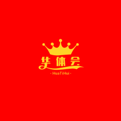 华体会正版平台
