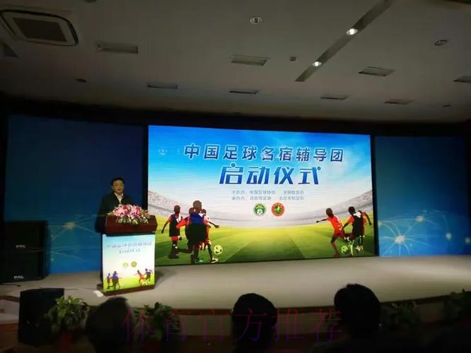 管道桥下的青少年足球俱乐部 迎来了中国足球名宿辅导团 管道桥下的青少年足球俱乐部 迎来了中国足球名宿辅导团